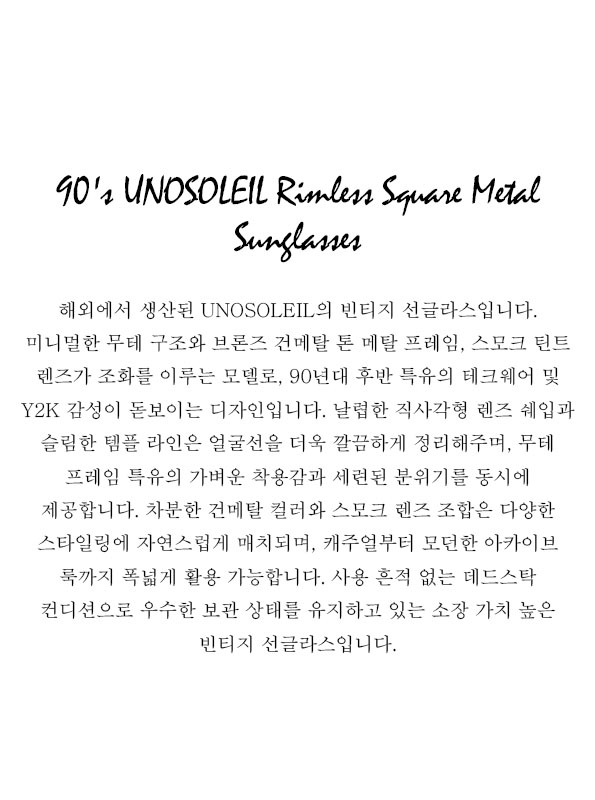 90's UNOSOLEIL Rimless Square Metal Sunglasses