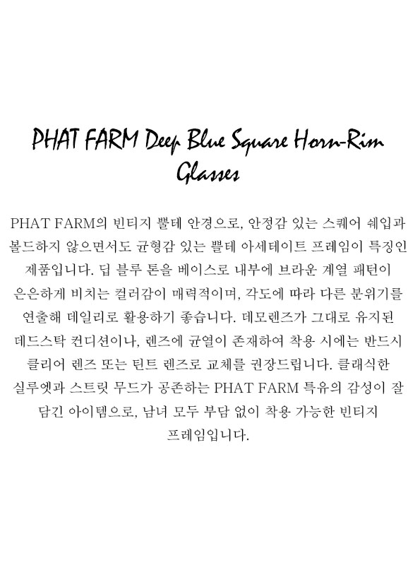 PHAT FARM Deep Blue Square Horn-Rim Glasses