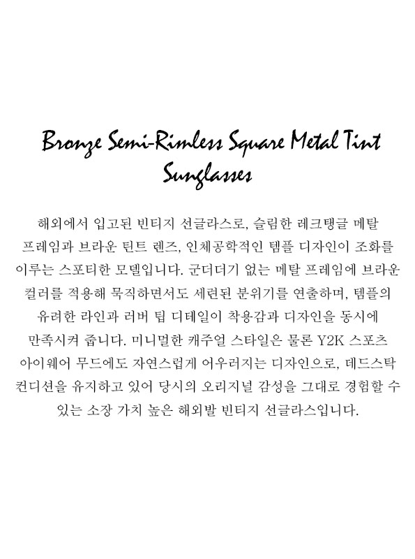 Bronze Semi-Rimless Square Metal Tint Sunglasses