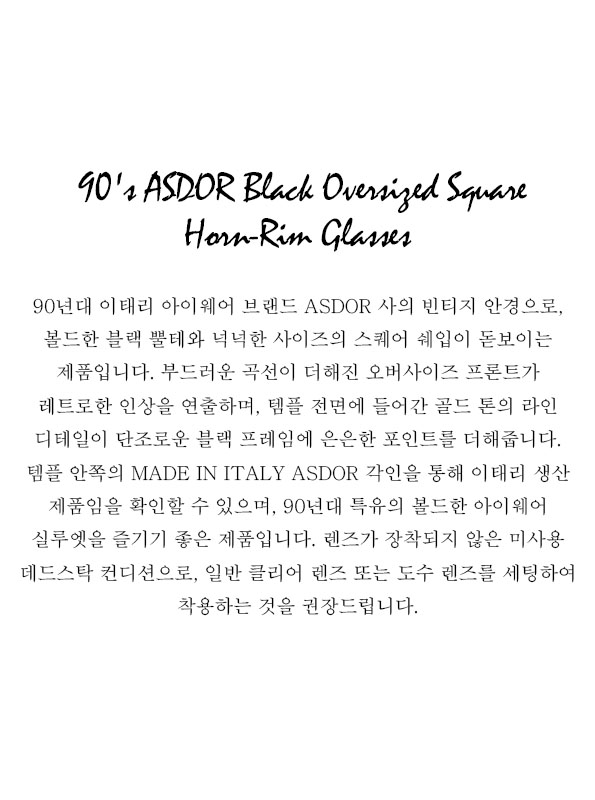 90's ASDOR Black Oversized Square Horn-Rim Glasses