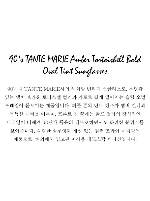90's TANTE MARIE Amber Tortoishell Bold Oval Tint Sunglasses