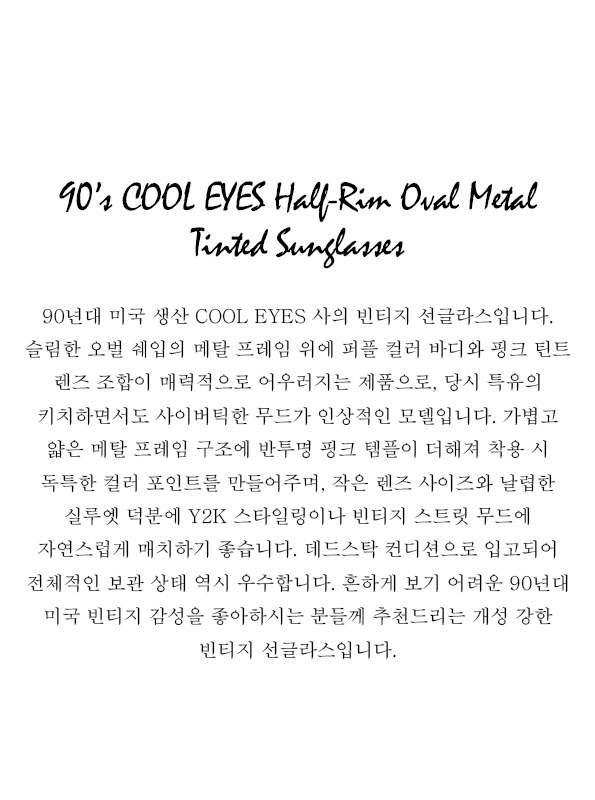 90’s COOL EYES Half-Rim Oval Metal Tinted Sunglasses