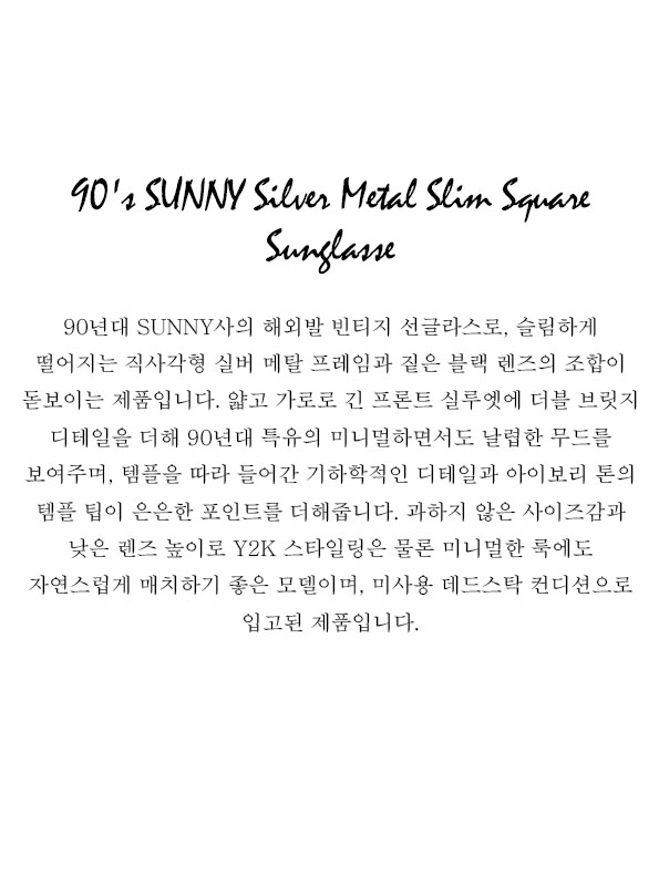 90's SUNNY Silver Metal Slim Square Sunglasse