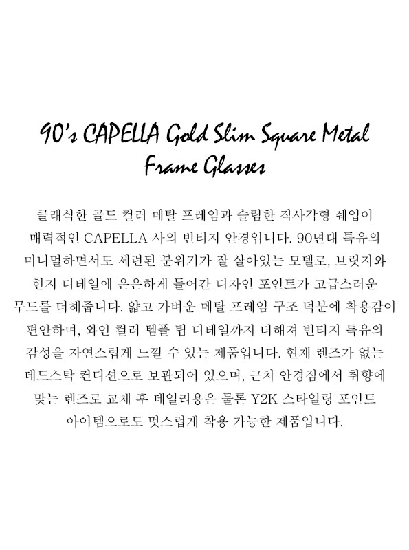90’s CAPELLA Gold Slim Square Metal Frame Glasses