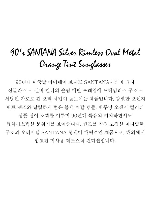 90's SANTANA Silver Rimless Oval Metal Orange Tint Sunglasses