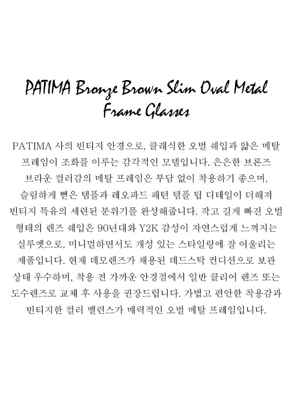 PATIMA Bronze Brown Slim Oval Metal Frame Glasses