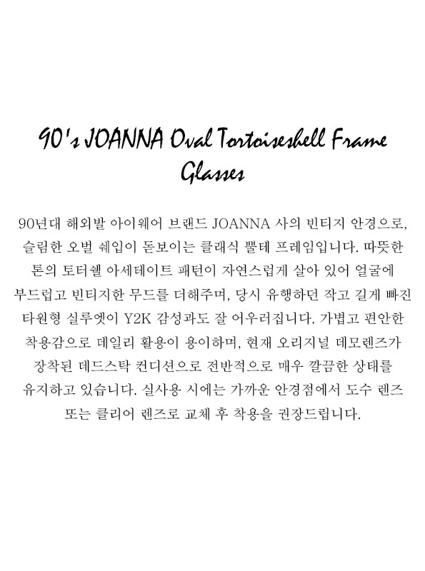 90's JOANNA Oval Tortoiseshell Frame Glasses