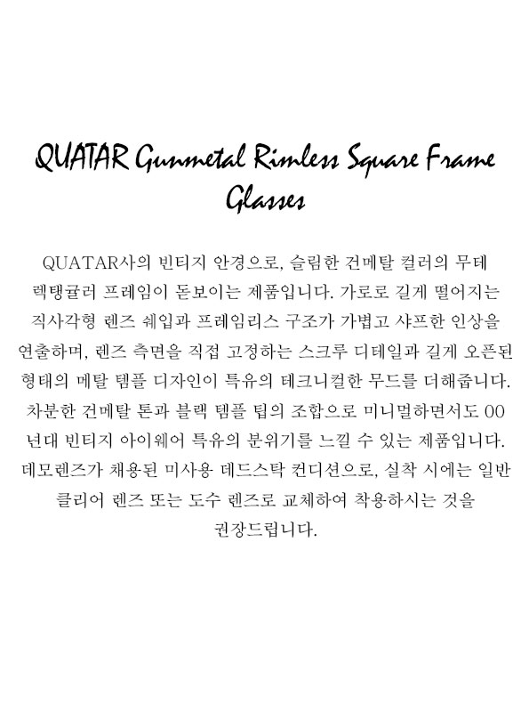 QUATAR Gunmetal Rimless Square Frame Glasses