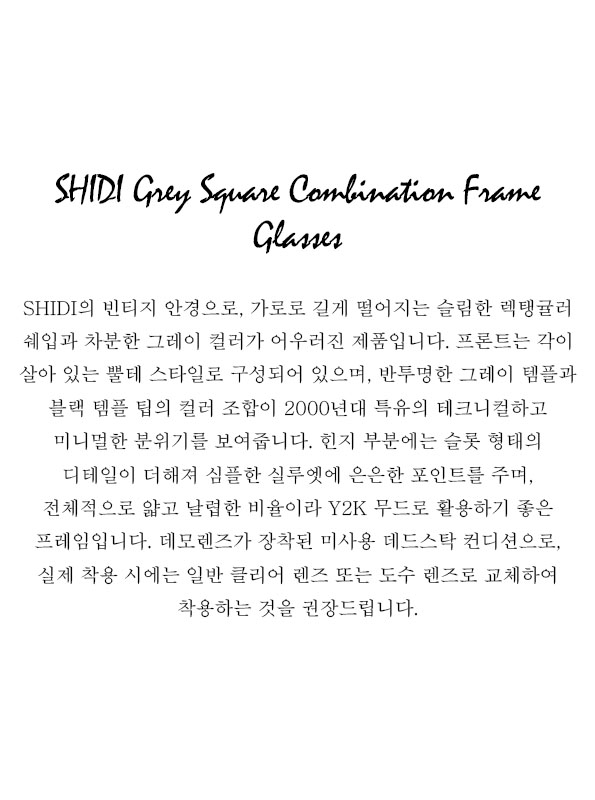 SHIDI Grey Square Combination Frame Glasses