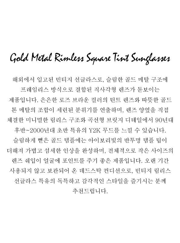 Gold Metal Rimless Square Tint Sunglasses