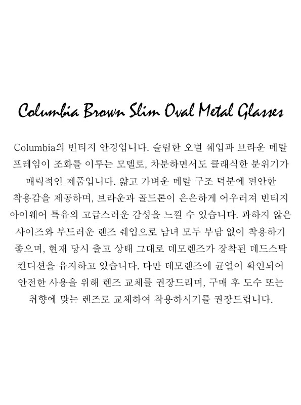 Columbia Brown Slim Oval Metal Glasses