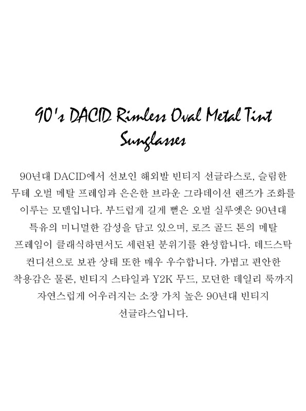 90's DACID Rimless Oval Metal Tint Sunglasses
