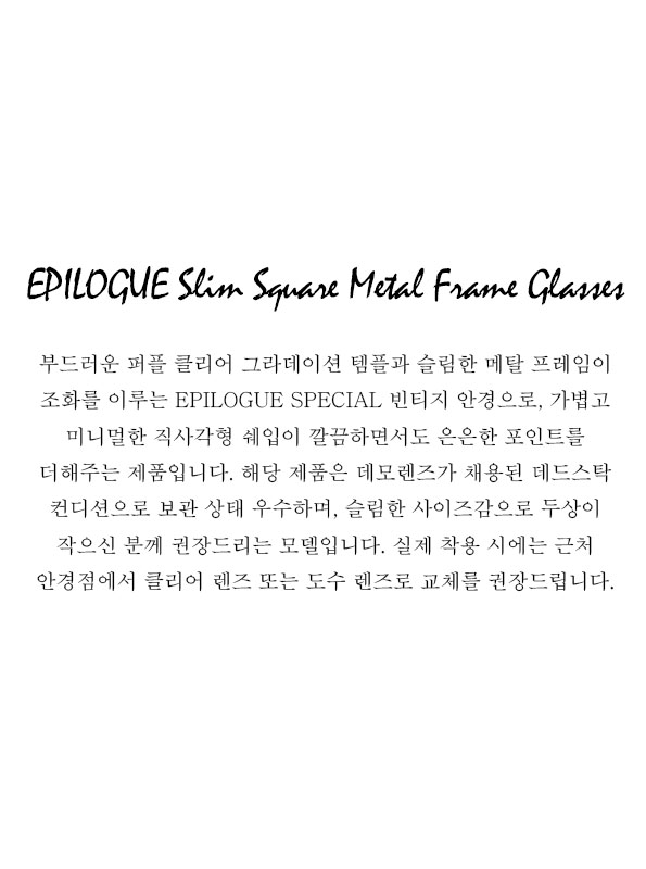 EPILOGUE Slim Square Metal Frame Glasses