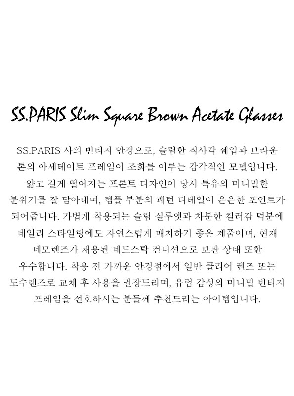 SS.PARIS Slim Square Brown Acetate Glasses