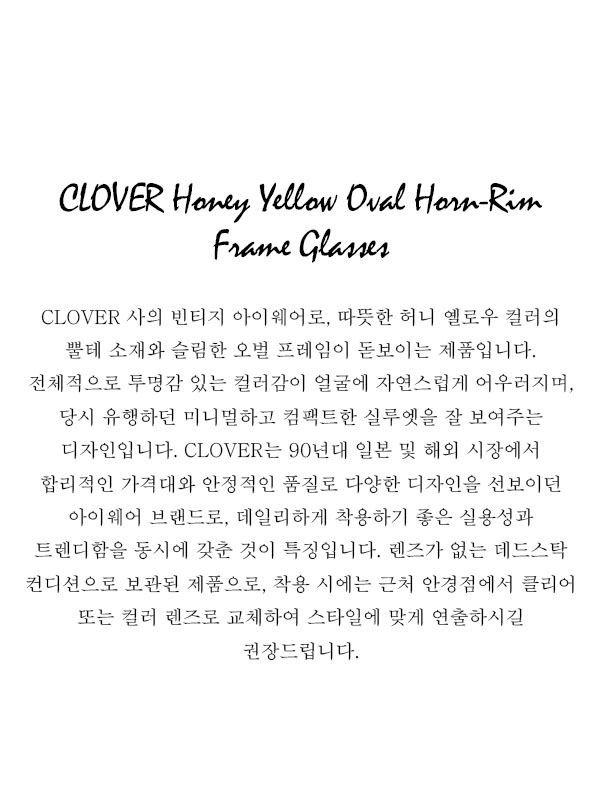 CLOVER Honey Yellow Oval Horn-Rim Frame Glasses