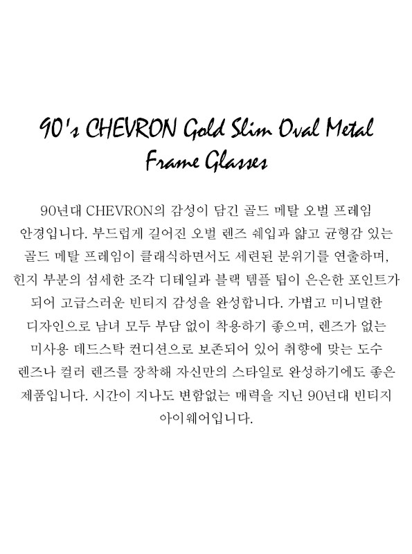 90's CHEVRON Gold Slim Oval Metal Frame Glasses