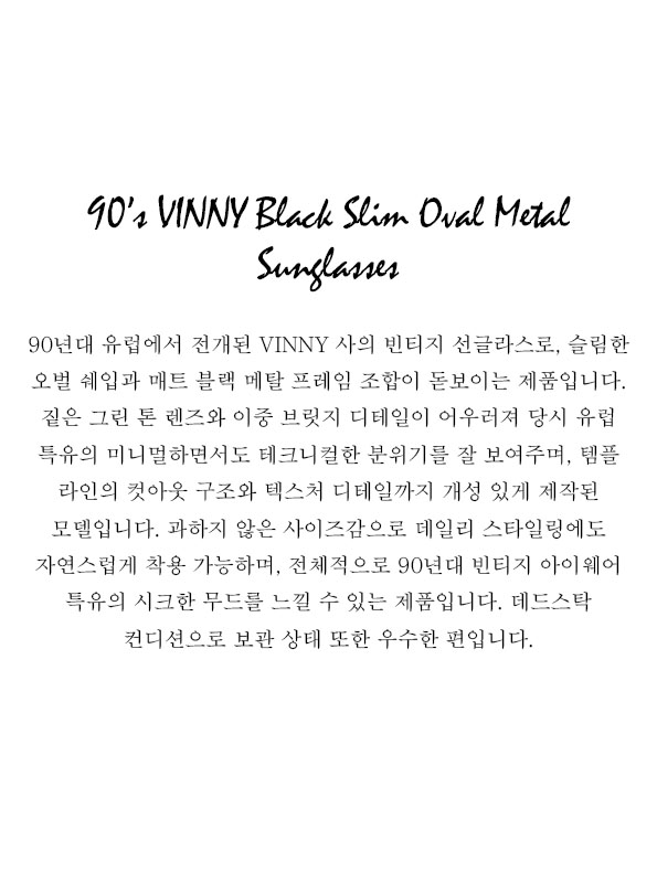 90’s VINNY Black Slim Oval Metal Sunglasses