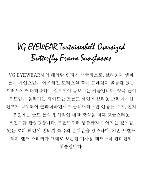 VG EYEWEAR Tortoiseshell Oversized Butterfly Frame Sunglasses