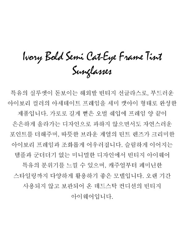 Ivory Bold Semi Cat-Eye Frame Tint Sunglasses