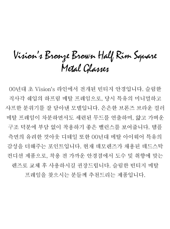 Vision’s Bronze Brown Half Rim Square Metal Glasses