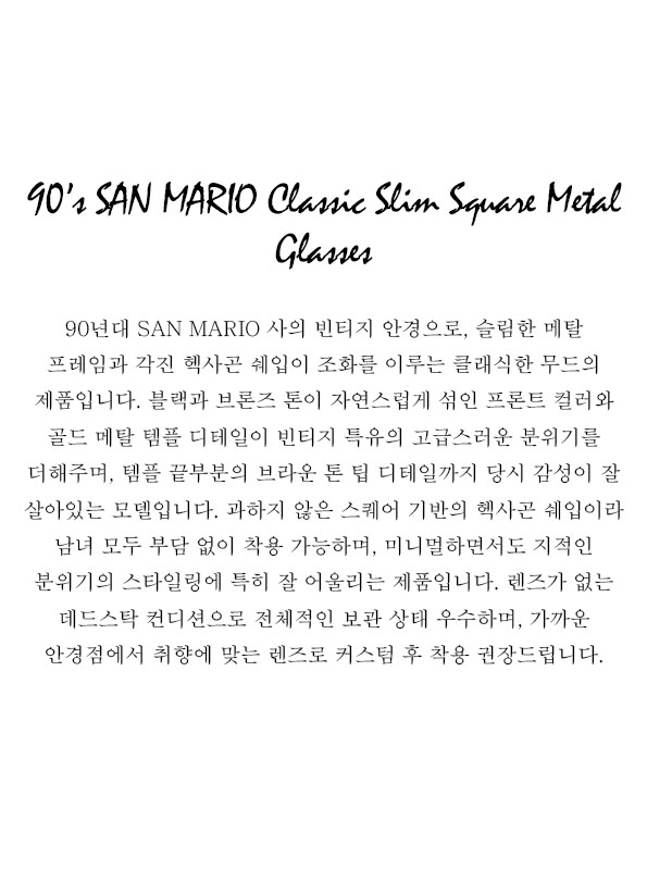 90’s SAN MARIO Classic Slim Square Metal Glasses