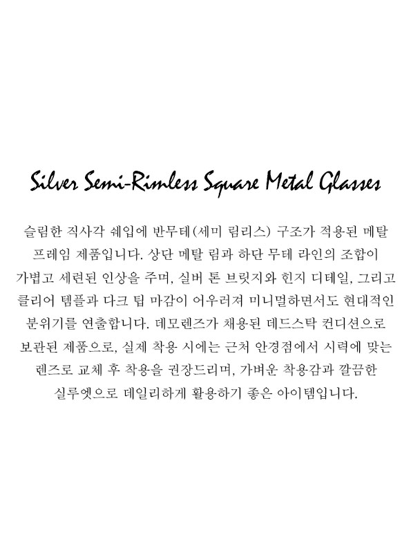 Silver Semi-Rimless Square Metal Glasses