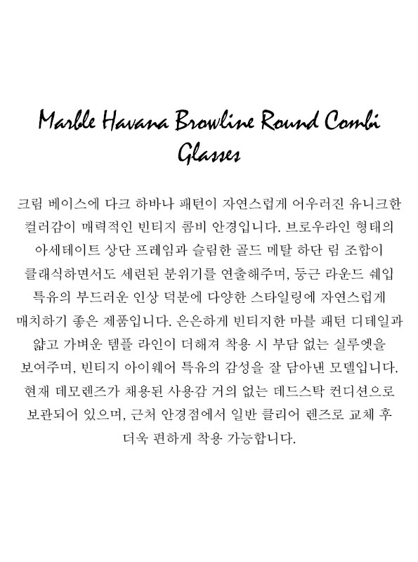 Marble Havana Browline Round Combi Glasses