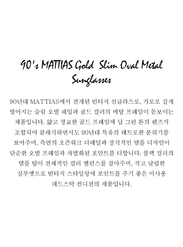 90's MATTIAS Gold Slim Oval Metal Sunglasses