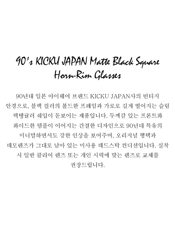 90's KICKU JAPAN Matte Black Square Horn-Rim Glasses