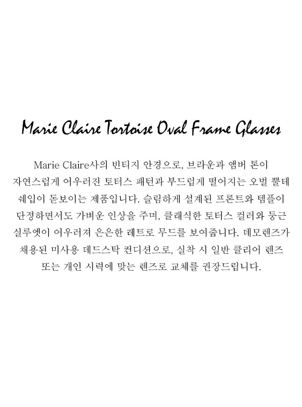 Marie Claire Tortoise Oval Frame Glasses