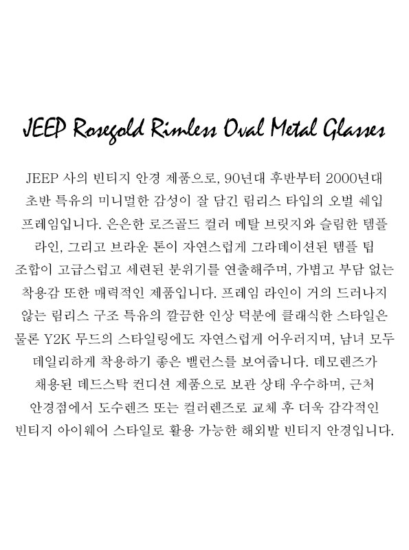 JEEP Rosegold Rimless Oval Metal Glasses