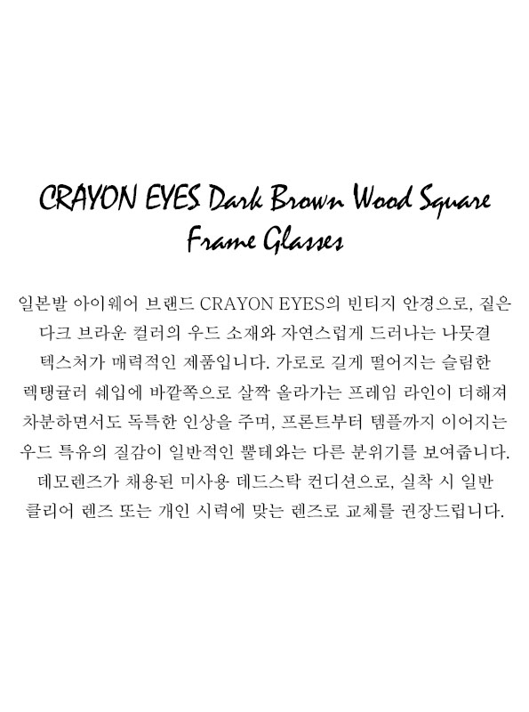 CRAYON EYES Dark Brown Wood Square Frame Glasses