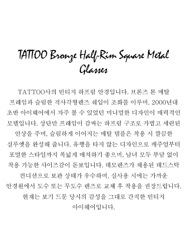 TATTOO Bronze Half-Rim Square Metal Glasses