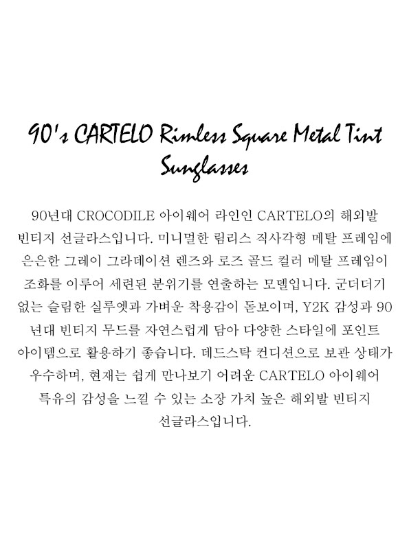 90's CARTELO Rimless Square Metal Tint Sunglasses