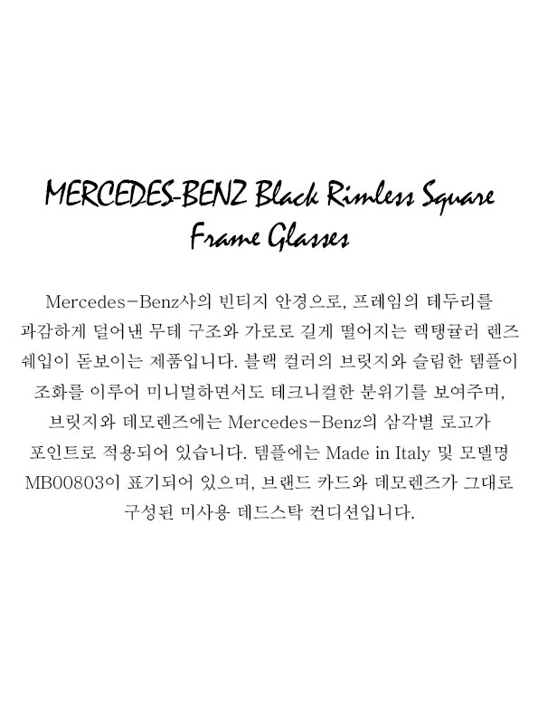 MERCEDES-BENZ Black Rimless Square Frame Glasses