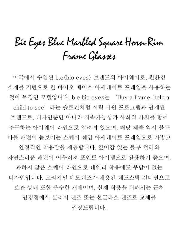 Bie Eyes Blue Marbled Square Horn-Rim Frame Glasses