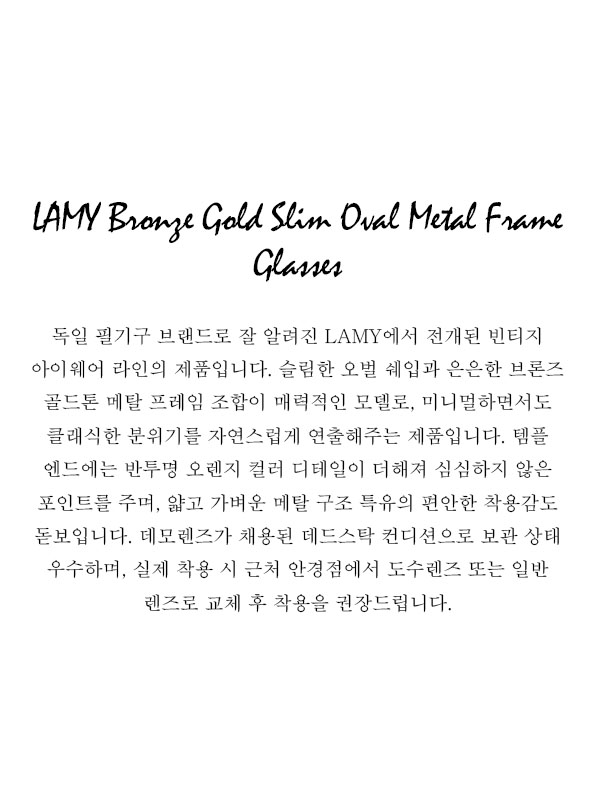 LAMY Bronze Gold Slim Oval Metal Frame Glasses