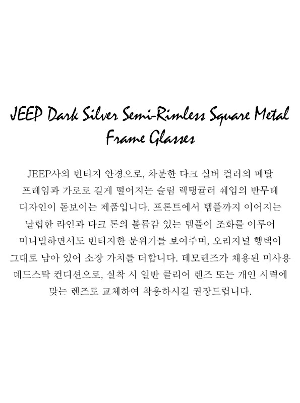 JEEP Dark Silver Semi-Rimless Square Metal Frame Glasses