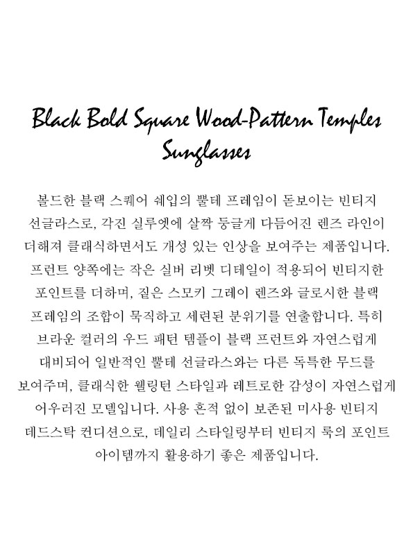 Black Bold Square Wood-Pattern Temples Sunglasses