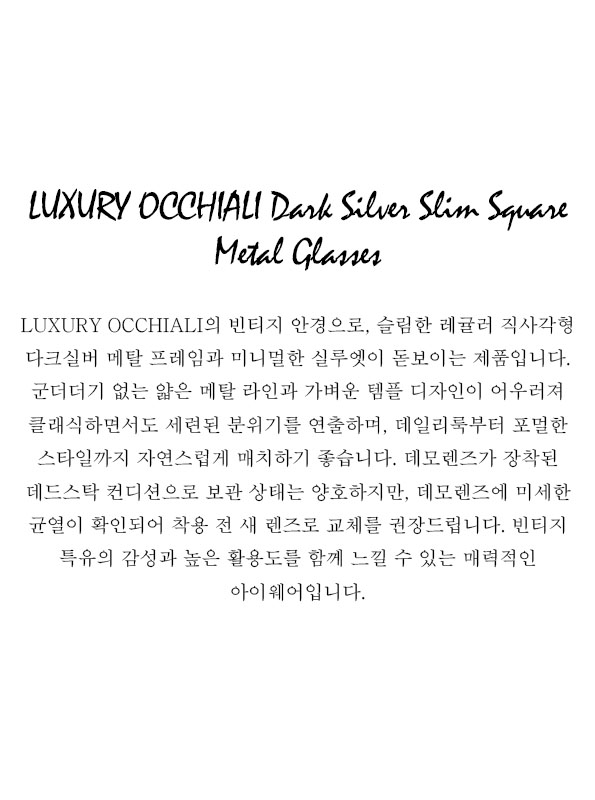 LUXURY OCCHIALI Dark Silver Slim Square Metal Glasses