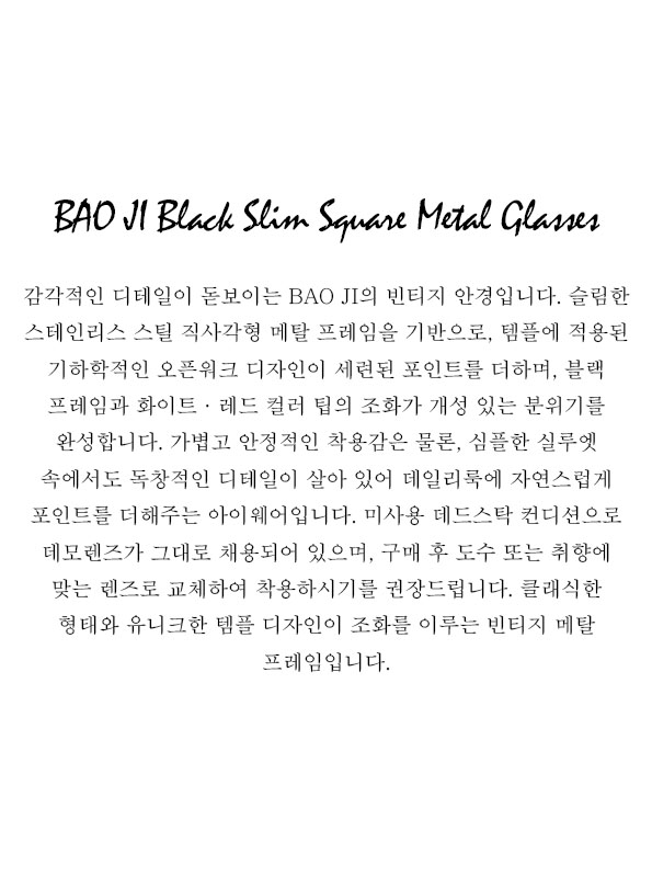 BAO JI Black Slim Square Metal Glasses