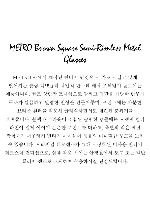 METRO Brown Square Semi-Rimless Metal Glasses