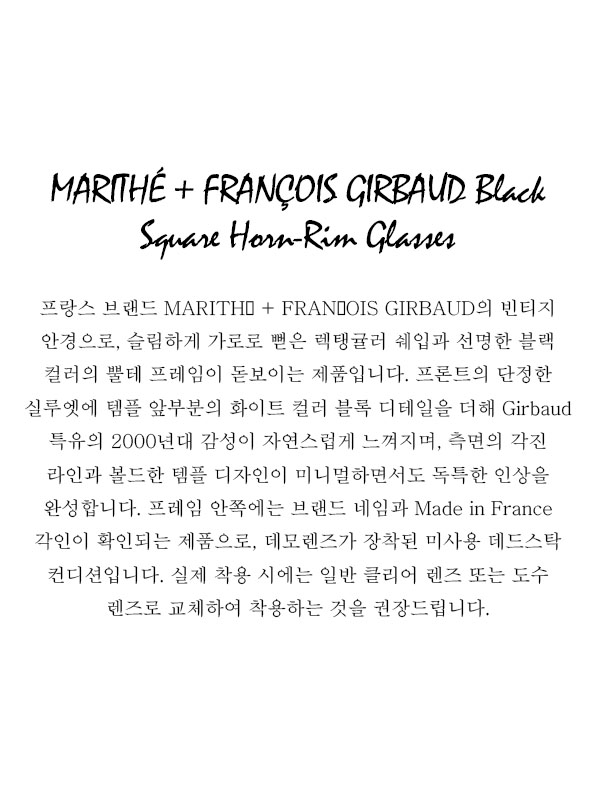 MARITHÉ + FRANÇOIS GIRBAUD Black Square Horn-Rim Glasses