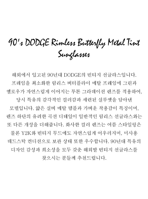 90's DODGE Rimless Butterfly Metal Tint Sunglasses