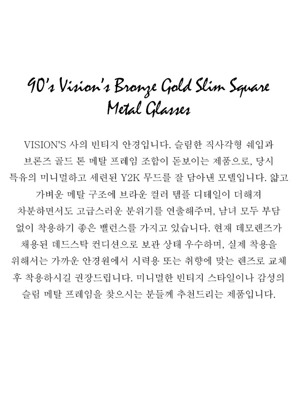 Vision’s Bronze Gold Slim Square Metal Glasses