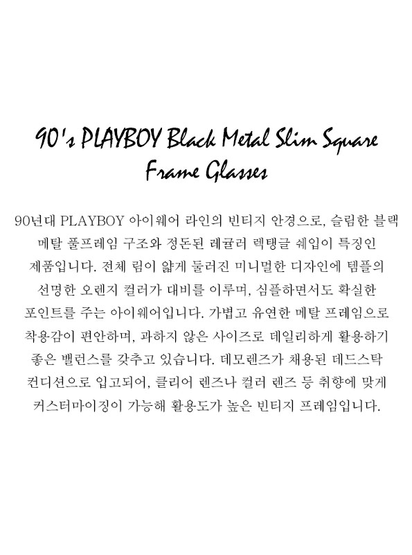 90's PLAYBOY Black Metal Slim Square Frame Glasses