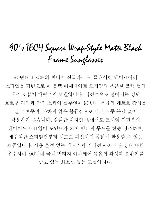 90's TECH Square Wrap-Style Matte Black Frame Sunglasses