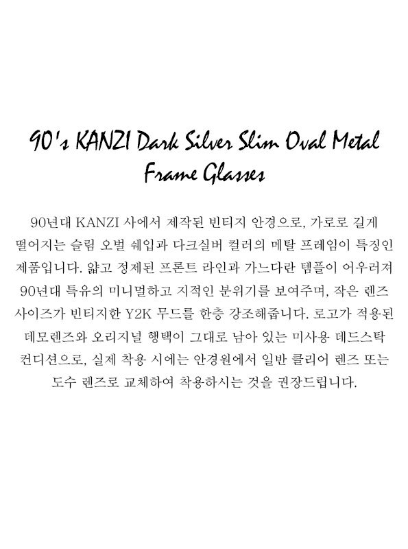 90's KANZI Dark Silver Slim Oval Metal Frame Glasses