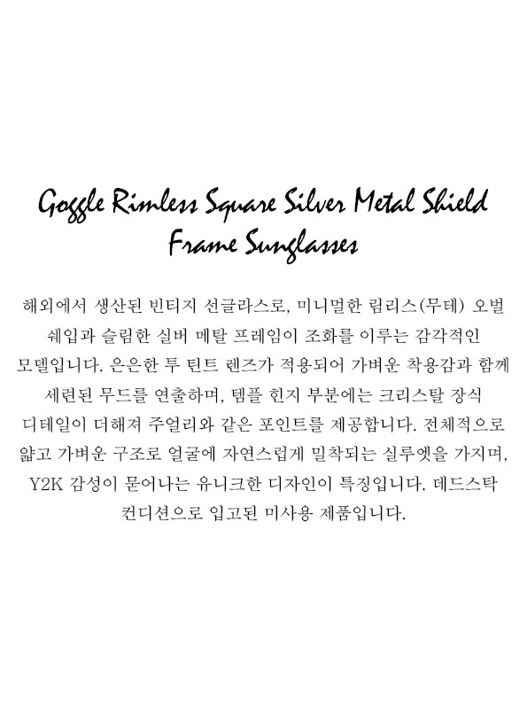 Goggle Rimless Square Silver Metal Shield Frame Sunglasses