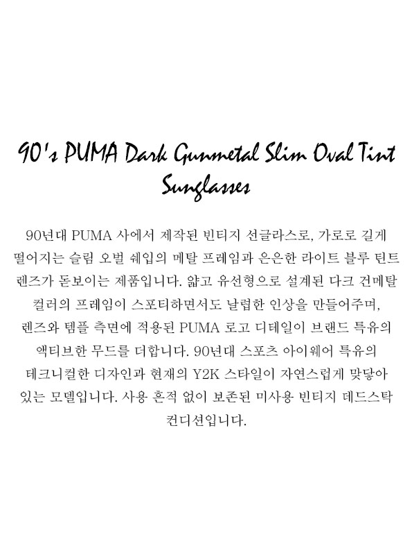 90's PUMA Dark Gunmetal Slim Oval Tint Sunglasses